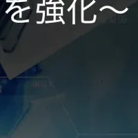 dino、ISMS認証維持