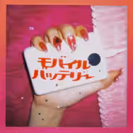 画像1