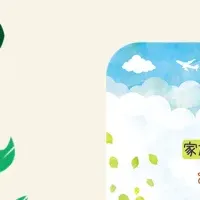 COCOLONが受賞