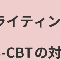 新英検対策サービス