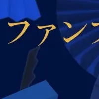 扇の舞、東京初公開