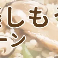 味覚格付け診断公開