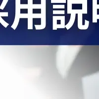 シニアITエンジニア募集