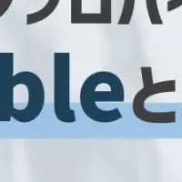 カーボンクレジット提携