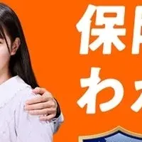 新宿の保険クリニック