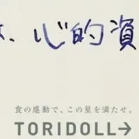 感動体験を提供