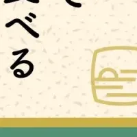 ふるさと納税の川柳