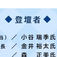 教育情報共有会開催