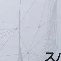 AI Search Magazine公開