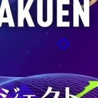 東京ゲームショウ2025