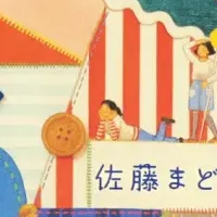 『パッチーズ』新刊