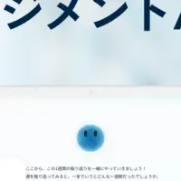 新時代のマネジメント