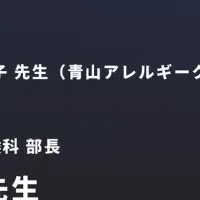 小児アレルギー同好会