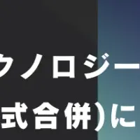 シーラグループ合併