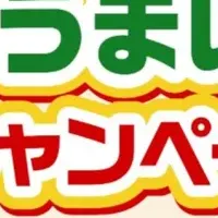 地鶏キャンペーン