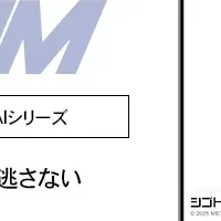 新AI「Metareal IM」