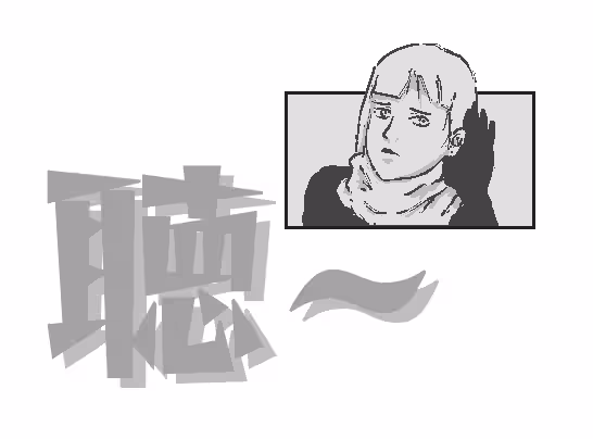 画像10
