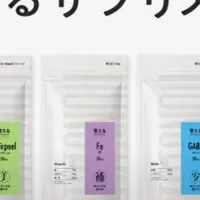 整えるサプリメント