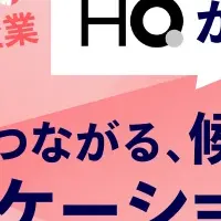エンジニア採用の新視点