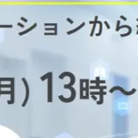 大学DX推進研究会