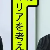 半身のキャリア