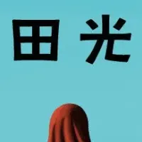 神さまショッピング