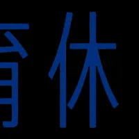 男性育休が進化中