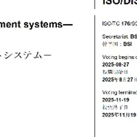 ISO/DIS 9001 詳細