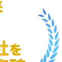 カンリー100社突破