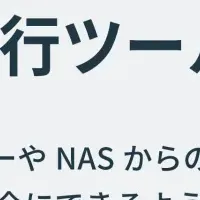 Everidays移行ツール