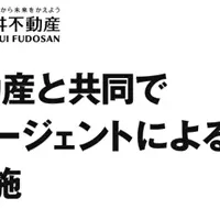 AIで不動産業務を効率化