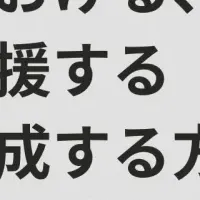 ソニー高田氏セミナー