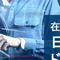 日本を選ぶドイツ企業