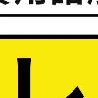 レバレッジ効果を学ぶ