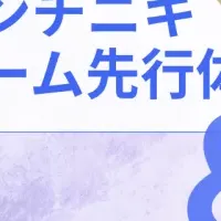 メンチニキ参戦！