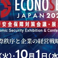 ECONOSEC JAPAN 2025