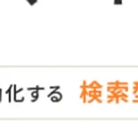 amie v3.9.0の魅力