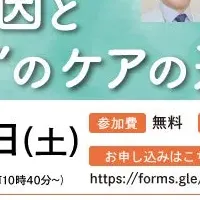 腰痛セミナー開催