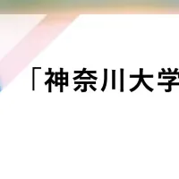 部活動支援の新展開