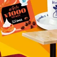 「くつろぎ」の日