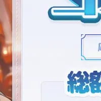 OZリライトコンテスト