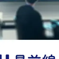 BAKUNE成功の舞台裏