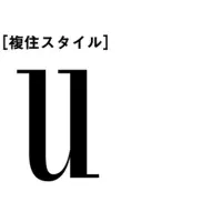 IMALUの二拠点生活