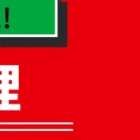 案件管理機能の強化