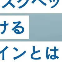 非弁提携防止セミナー