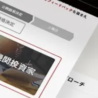  CEO・CFO必見ガイド