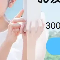 AlmondSIM紹介キャンペーン