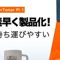 LaserTonor Pi 1登場
