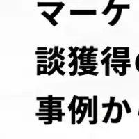 無料ウェビナーのお知らせ