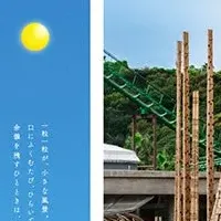 食の未来、白浜で体感！